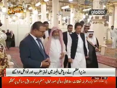 PTV News Package on Prime Minister Imran Khan visit to Saudi Arabia in first overseas trip as Pakistan PM