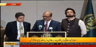 Law Minister Farogh Naseem And British Home Secretary Sajid Javid Joint Press Conference (17.09.18)