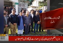 Chinese Foreign Minister Wang Yi visited Ayubia National Park Chinese Foreign Minister Wang Yi visited Ayubia National Park