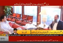 PM Imran Khan Meets CM Balochistan Jam Kamal (17.09.18)