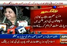Minister Of Health Punjab Yasmeen Rashid Announces Free Medication For Emergency Units