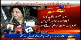 Minister Of Health Punjab Yasmeen Rashid Announces Free Medication For Emergency Units