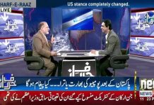 وزیر اعظم عمران خان سے امریکی وزیرخارجہ مائیک پومپیو کی ملاقات پر اوریا مقبول جان کا تبصرہ