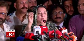 Yasmin Rashid Media Talk at Multan (10.09.0218)
