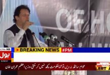 BOL News Special Package On Prime Minister Imran Khan Speech Related To Fund For Dams (16.09.18)