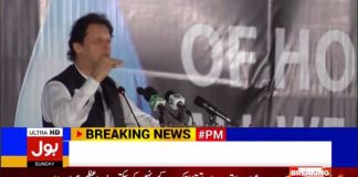BOL News Special Package On Prime Minister Imran Khan Speech Related To Fund For Dams (16.09.18)