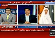 Al Ekhbariya TV Correspondent Faheem Al-Hamid Exclusive Talk on ARY News The Reporters