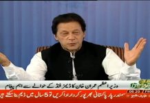 Prime Minister Of Pakistan Imran Khan Important Message For Overseas Pakistani Is To Donate Fund For PM-CJ Fund Diamer Basha & Mohmand Dam.