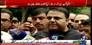 Fawad Chaudry media talks