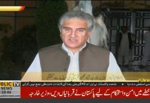 Minister Of Foreign Affairs Shah Mehmood Qureshi Media Talk (02.09.18)
