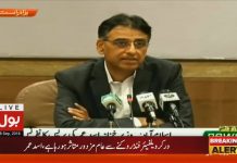 Asad Umer Press Conference (18.09.2018)