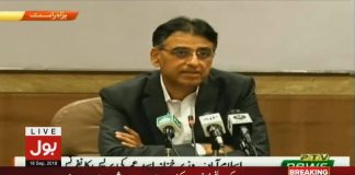 Asad Umer Press Conference (18.09.2018)