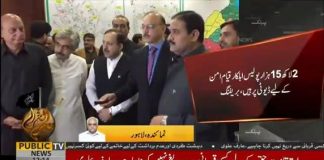 وزیراعلی پنجاب سردار عثمان بزدار کا صوبائی وزراء کے ہمراہ سول سیکرٹریٹ کے کنٹرول روم کا دورہ، وزیراعلی کو یوم عاشورہ کے حوالے سے سیکیورٹی پر بریفینگ دی گئی۔