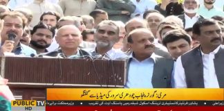 Governor Punjab Chaudhry Sarwar Media Talk Murree (16.09.18)