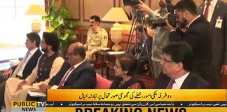 PM Imran Khan Meets UK Home Secretary Sajid Javid (17.09.18)