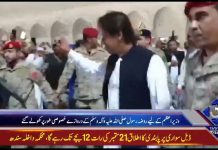 وزیراعظم عمران خان کی وفد کے ہمراہ روضہ رسول صلی اللہ علیہ وآلہ وسلم پرحاضری.