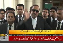 PTI Leader Babar Awan Media Talk Islamabad (24.09.18)