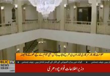 Government Decides To Open Luxuriant Punjab House For Public
