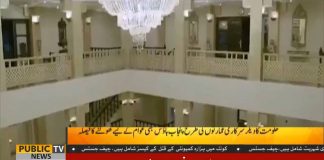 Government Decides To Open Luxuriant Punjab House For Public