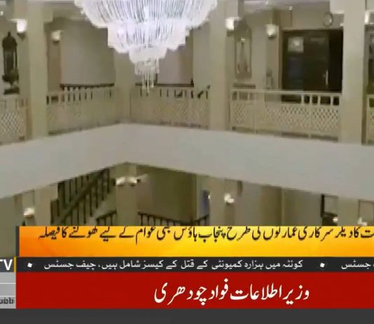 Government Decides To Open Luxuriant Punjab House For Public