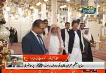 PTV News Exclusive Report on Prime Minister Imran Khan Arrival in Madina Munawwara (18.09.18) PTV News Exclusive Report on Prime Minister Imran Khan Arrival in Madina Munawwara (18.09.18)