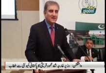 PTV News Short Report on Minister of Foreign Affairs Shah Mehmood Qureshi Addressing Embassy of Pakistan Washington D.C. (23.09.18) PTV News Short Report on Minister of Foreign Affairs Shah Mehmood Qureshi Addressing Embassy of Pakistan Washington D.C. (23.09.18)