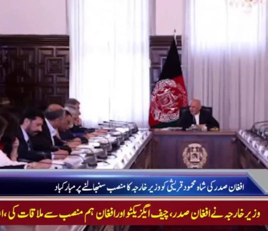 پاک افغان تعلقات میں نئے دور کا آغاز
دونوں ملکوں کا نئے سرے سے تعلقات اور مفاہمتی عمل آگے بڑھانے کا فیصلہ کرلیا