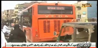 PTV Report on the Failure and Cost of Multan Metro Bus Project and Corruption (20.09.18)