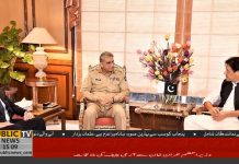 وزیراعظم عمران خان سے آرمی چیف جنرل قمر جاوید باجوہ کی ملاقات ۔