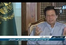Prime Minister Imran Khan Exclusive Interview on Al Ekhbariya TV with Faheem Al-Hamid (19.09.18)