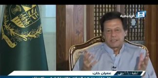 Prime Minister Imran Khan Exclusive Interview on Al Ekhbariya TV with Faheem Al-Hamid (19.09.18)