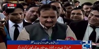 Chief Minister Punjab Usman Buzdar Media Talk Outside Supreme Court Islamabad (17.09.18)