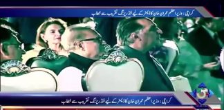 PM Imran Khan Dam Fundraising address in Karachi