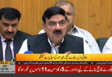 Railway Minister Sheikh Rasheed Ahmad Press Conference (22.09.18)