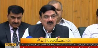 Railway Minister Sheikh Rasheed Ahmad Press Conference (22.09.18)