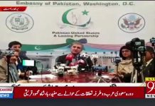 افواج پاکستان نے دہشت گردی کی جنگ میں بڑی قربانیاں دیں، افواج پاکستان نے دہشت گردی کی جنگ میں بڑی قربانیاں دیں،