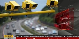 E-Challaning System Launches From 90 Spots Of Lahore