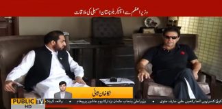 PM Imran Khan Meets Speaker Baluchistan Assembly Abdul Quddus Bizenjo