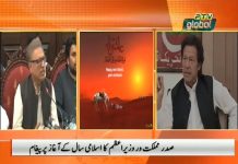 President Arif Alvi and Prime Minister Imran Khan message for the Month of Muharram (12.09.18) President Arif Alvi and Prime Minister Imran Khan message for the Month of Muharram (12.09.18)