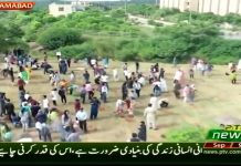 Plant for Pakistan Special Show on PTV News Cafe News with Sharmeen Ali (09.09.18) Plant for Pakistan Special Show on PTV News Cafe News with Sharmeen Ali (09.09.18)