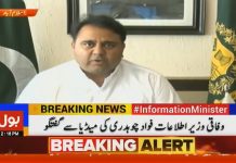 Federal Minister For Information & Broadcasting Fawad Chaudhry Press Conference (10.09.18)