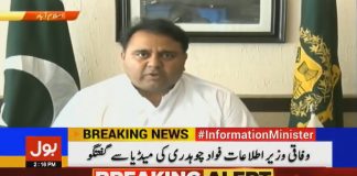 Federal Minister For Information & Broadcasting Fawad Chaudhry Press Conference (10.09.18)