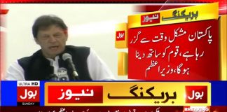 وزیراعظم عمران خان کا پولیس کے لیے پیغام