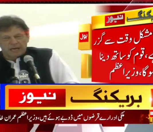 وزیراعظم عمران خان کا پولیس کے لیے پیغام