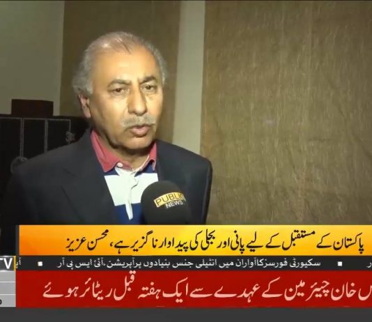 Senator Mohsin Aziz donates two and half year salary to Prime Minister Imran Khan appeal for donations for construction of dams