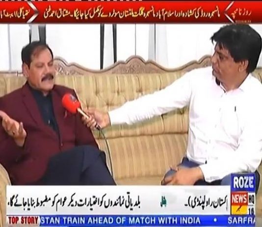 Speaker Khyber Pakhtunkhwa Assembly Mushtaq Ghani Exclusive Interview on Roze News
