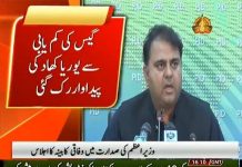 Prime Minister Imran Khan Chairs Federal Cabinet Meeting Islamabad (13.09.18) Prime Minister Imran Khan Chairs Federal Cabinet Meeting Islamabad (13.09.18)