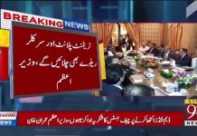 وزیراعظم پاکستان عمران خان ہوگئے شہر قائد پر مہربان...