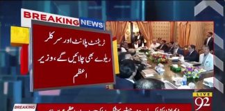 وزیراعظم پاکستان عمران خان ہوگئے شہر قائد پر مہربان...