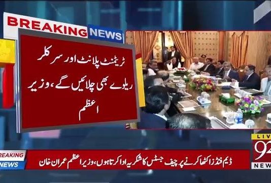 وزیراعظم پاکستان عمران خان ہوگئے شہر قائد پر مہربان...